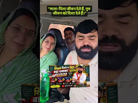 😎 Good News ❤️ Happy Teachers day ☺️ धमाका ऑफर #youtubewalebaba