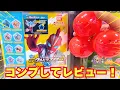 Download Lagu [God Luck] Results of spinning Gashapon GP Ultra Meteor 01! [Ultraman Omega]