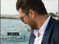 Georges Al Rassi - Jerh El Hawa | جورج الراسي - جرح الهوى