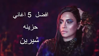 Top 5 Sad Songs Sherine  Top 5 Sad Songs Sherine