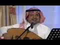 راشد الماجد - الدنيا حظوظ (جلسات وناسه) | 2009