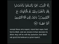 Download Lagu Surah An Nisa Ayat 146 #shorts