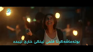 جوان و ب ترسی 