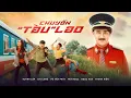 Download Lagu CHUYẾN \