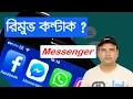 How to contact from Messenger