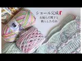 Download Lagu 【完成品紹介】ショールが完成しました🧣｜gogodynamoshawl｜最近編んだ靴下も｜