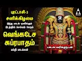 Download Lagu Purattasi 3nd Saturday | Thirumalai Thirupathi Songs  | Kurai Ondrum Illai \u0026 Venkatesa Suprabatham