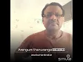 Lagu Arengum Thanuranga....