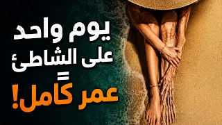 شاطئ غامض يجعلهم يشيخون في ساعات 😱 ملخص فيلم