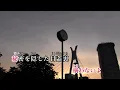 【カラオケ】足りない/DUSTCELL【オフボーカル メロディ有り karaoke】