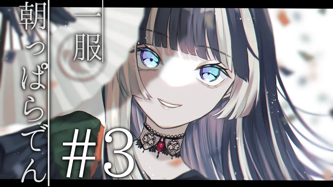 【#一服朝っぱらでん】ぐるぐるぐるぐる卵焼き【儒烏風亭らでん #ReGLOSS 】