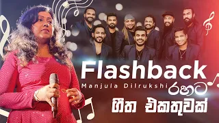 manjula dilrukshi with flashback flashback 