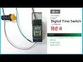 How to Program a GIC Digital Time Switch for Beginners
