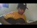 Download Lagu TOP TOPAN COVER AKUSTIK( STORY WA)kulo pun angkat tangan