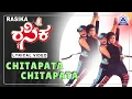 Download Lagu Rasika - Movie | Chita Pata Chita - Lyrical Song | Ravichandran, Bhanupriya | Akash Audio