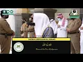 Download Lagu Beautiful recitation of Surah Al-'Ala and Surah Al-Ghashiyah by Sheikh Abdullah Al Juhany.
