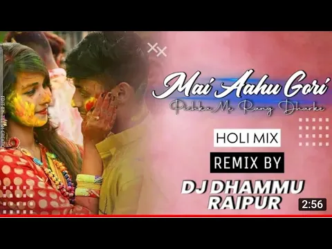 Download MP3 Mai aahu gori || Holi dhamaka new song  || Dj dhammu raipur #cg_holi_dj_song 2023