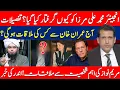 Download Lagu Why Was Engineer Muhammad Ali Mirza Arrested? | Maryam Nawaz’s Important Meeting | Khan's Meeting