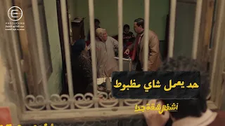 ام صابرين رجعت بمكالمتها ورغيها وعربي لسه عنده مرض الاقتحامات العجيب أشغال شقة جدا 