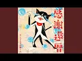 Download Lagu NAMIDA NAMIDA 2020 SEISHUN Ver