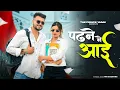 Download Lagu Padhne Ne Aayi | Tera Aashiqui Mein Dhyan Hai | Kehar Kharkiya | New Haryanvi Song 2025