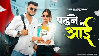 padhne ne aayi tera aashiqui mein dhyan hai kehar kharkiya new haryanvi song 2025