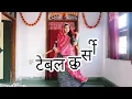 टेबल कुर्सी | New Rajasthani Song | Gautam Giri & Chandan Giri | Dance Cover By Nikita Kanwar