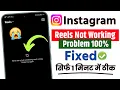 Download Lagu We're sorry but something went wrong please try again instagram reels nahi chal raha hai 