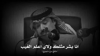ارضيك   علي بن حمري      دندنها