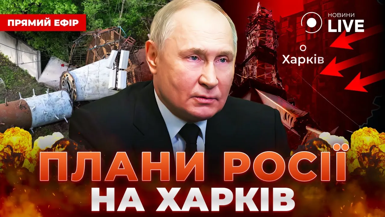 Удар пр харківській телевежі та пакет допомоги від Великої Британії — ефір Новини.LIVE