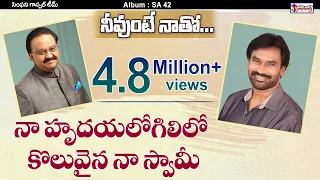 naa hrudhayalogililo a r stevenson s p balasubrahmanyam latest song