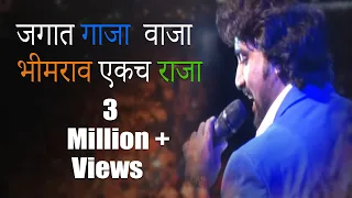 shinde shahi bana bhimrao ekach raja adarsh shinde song bhim mahostav 2017 badlapur 