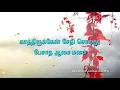 Download Lagu Antha kanji kalayathai vanji whatsapp status