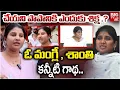 Singer Mangli Endowment Officer Shanti Controversy BIGTV
