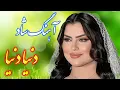 Download Lagu persian music 🌹 آهنگ شاد و زیبای دنیا دنیا با نوازندگی فرشید حاضری