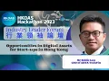 HKDAS Hackathon 2023 Industry Leader Forum - Mr Eddie Lau CEO of ARTA TechFin