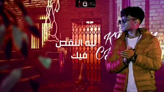حاله واتس  رزمن ياصحبي شويه غناء كريم كريستيانو  دندنها