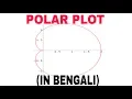 POLAR PLOT EE ECE EIE in bengali
