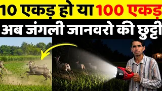 किसानों की फसल अब जंगली जानवरों से होगी सुरक्षित | Best Eveready Shor Torch Review | Kheti Badi 