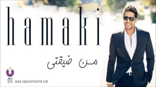                     حماقي   من ضيقتي دندنها
