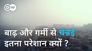 चेन्नई में चरम मौसम ने बढाई घरों की मुश्किलें [Extreme weather becomes problem in Chennai]