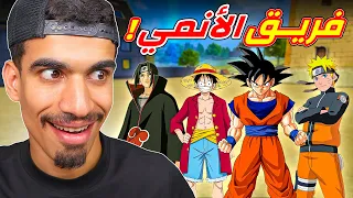 فريق الانمي في فري فاير    دندنها