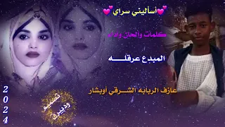 المبدع عرقلـــــــه 