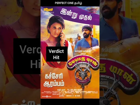 Aahaa Adhisayam Midhaame - YouTube