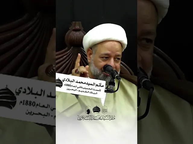 ⁣🏴  المجلس الرمضاني اليومي #البحرين #البلاد_القديم #مأتم_السيد_محمد_البلادي  #اكسبلور#رمضان
