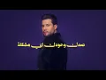 محمد السالم - ناسيني | 2026 | Mohamed Alsalim - Nasini