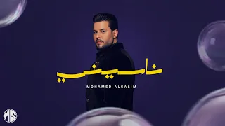 محمد السالم   ناسيني                                   دندنها
