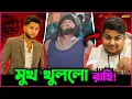Download Lagu Who did Rahi expose Tawhid Afridi? Rahi opened his mouth!