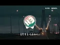 毛不易 - 無名的人 (《雄獅少年》電影主題曲) 『當家鄉入冬的時候 列車到站以後，小時候的風再吹過。』【動態歌詞MV】