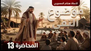 أسلوب النفي - لا النافية للجنس (الجزء الثاني) - 2027
